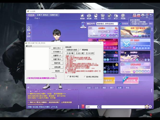 QQ炫舞下载安装 - 官方正版手游/端游最新版免费下载