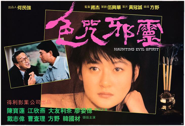 艳降勾魂下载 | 高清完整版在线观看