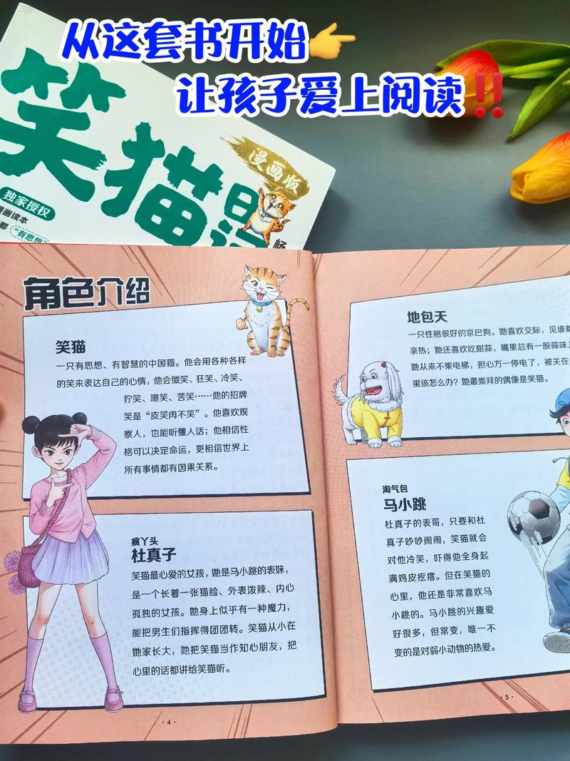 笑猫日记全集下载 | 杨红樱经典儿童文学作品电子版
