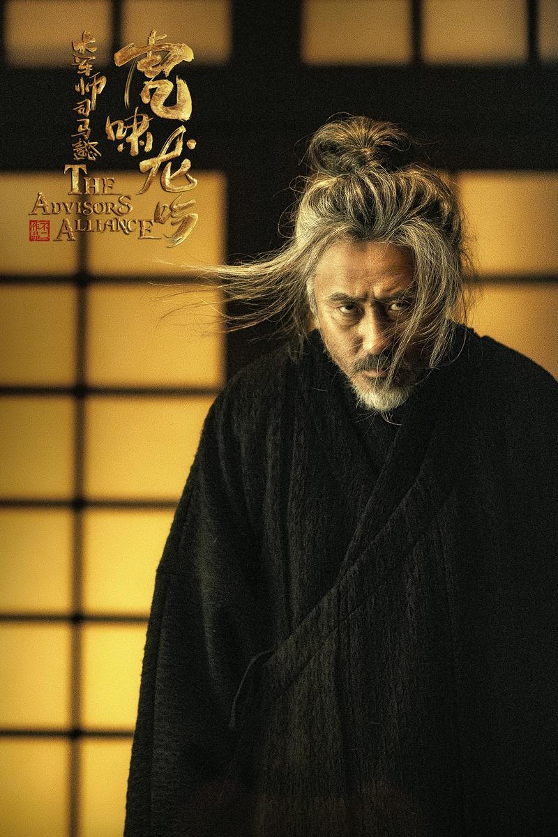 《大军师司马懿之军师联盟》高清全集下载,在线观看完整版
