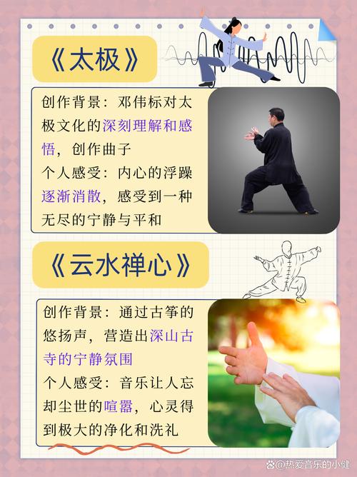 太极拳音乐下载 经典舒缓伴奏 练功养生必备