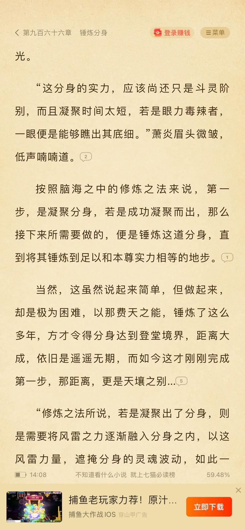 斗破苍穹txt下载 完整版小说全本精校