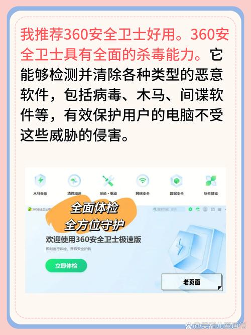 2024最新杀毒软件免费下载,安全防护首选推荐!
