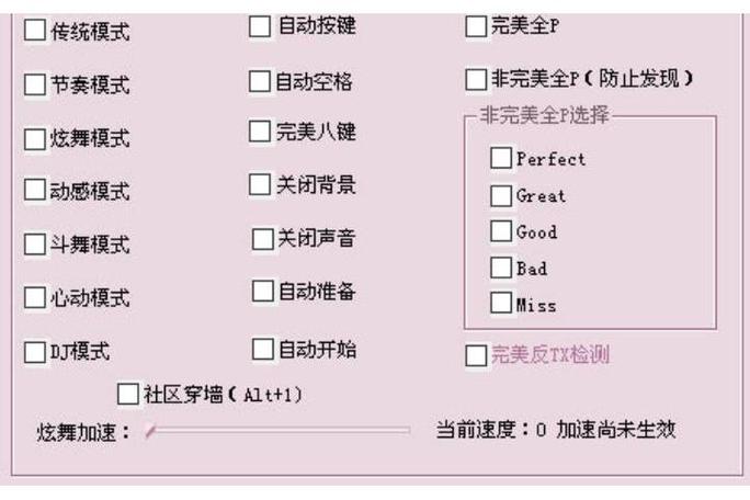 炫舞挂免费下载 | 秒速上分稳定不封号