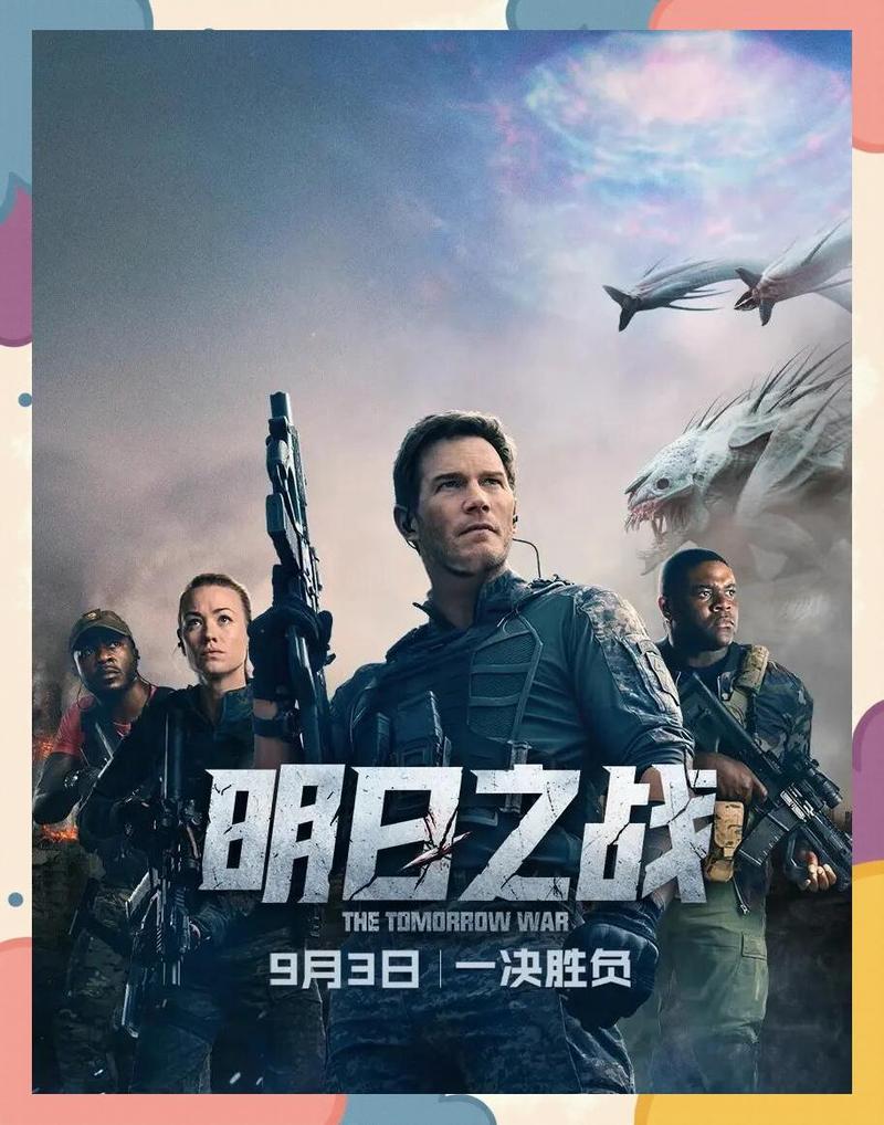 明日之战 下载 | 高清完整版在线观看
