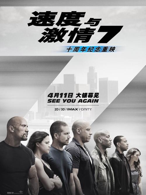 速度与激情系列全集高清下载 完整版在线观看