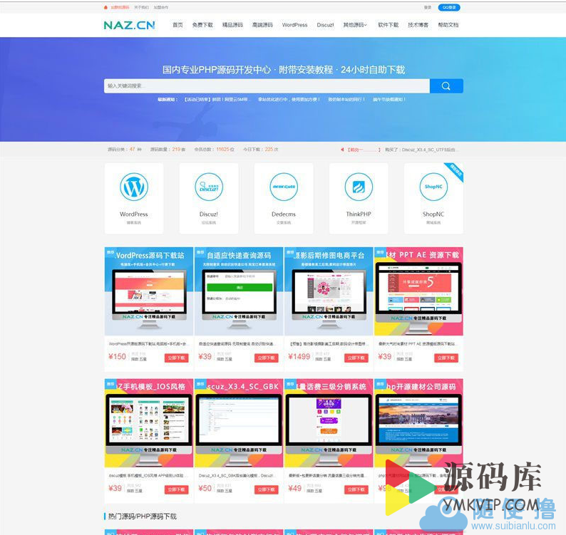高速下载站 - 海量软件/游戏/资源免费下载,安全无毒