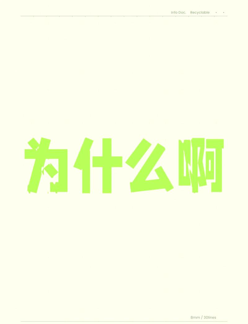 “为什么呢”走红网络，全民追问成新梗