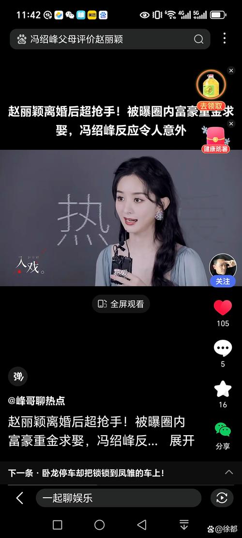 赵丽颖冯绍峰官宣离婚:聚少离多,共同抚养孩子