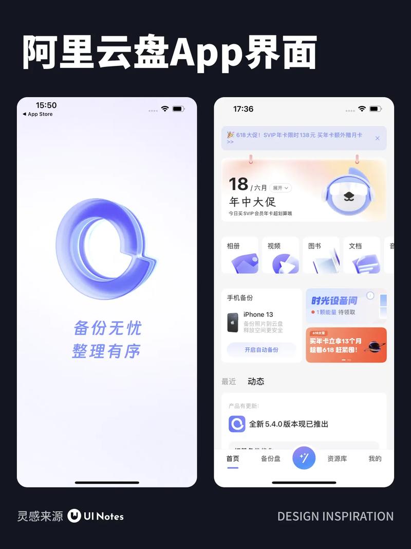 阿里云盘下载 | 高速稳定大文件传输与存储工具