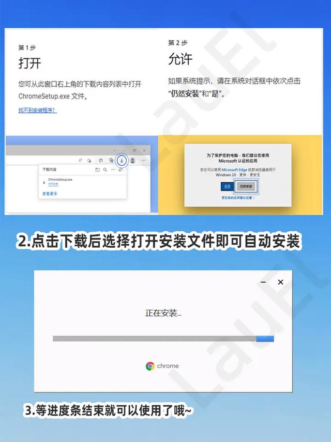 谷歌浏览器App下载 - 官方最新版