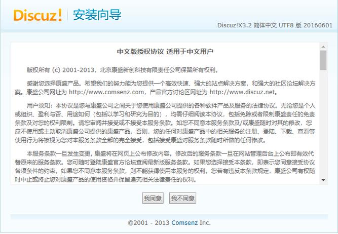 Discuz下载 - 高效建站首选,轻松搭建社区论坛
