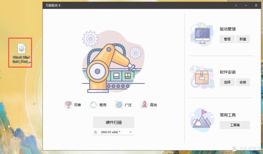 万能驱动下载 - 一键安装,解决电脑驱动缺失/更新问题