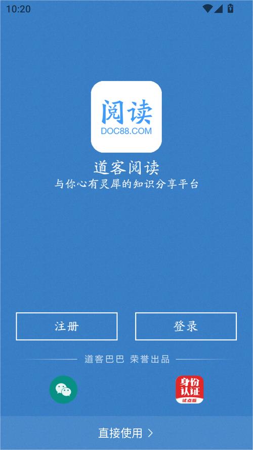 高效获取道客巴巴文档下载的方法与实用技巧