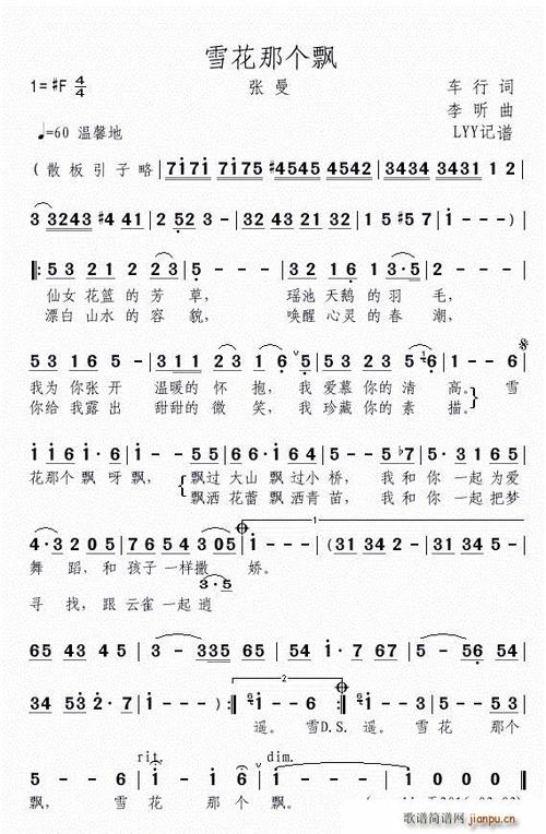雪花那个飘下载 - 经典怀旧影视资源在线观看