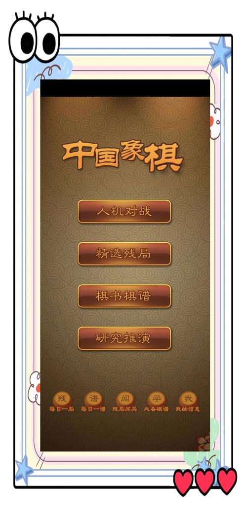 中国象棋下载 - 经典策略棋牌游戏免费下载