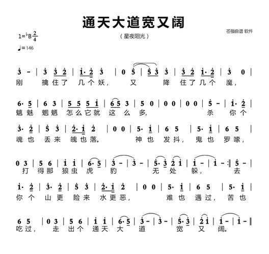 通天之路txt全集下载 | 仙侠修真经典小说免费在线阅读