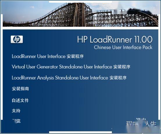 LoadRunner下载与性能测试工具安装指南