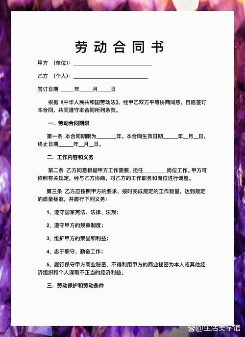 劳动合同下载 | 标准模板免费获取