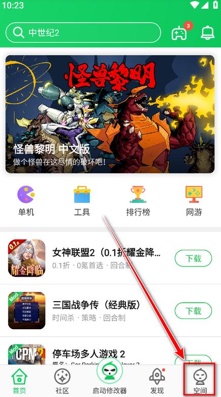 葫芦侠下载 - 安卓必备神器,海量资源一键获取