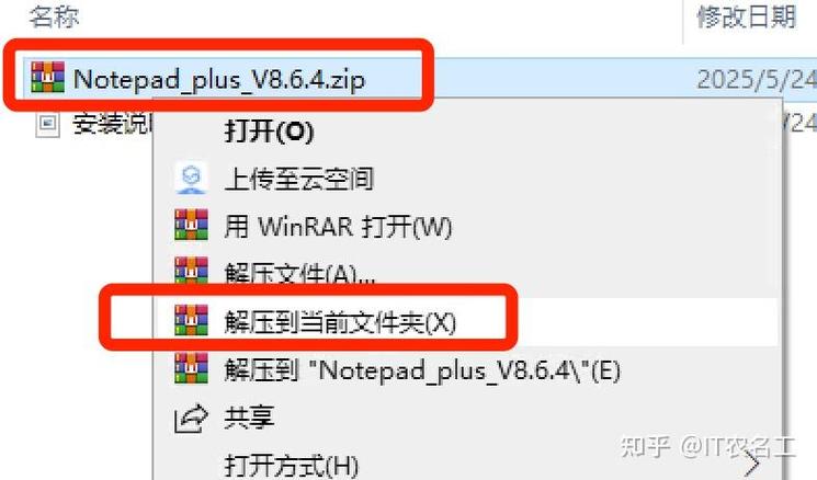 Notepad.exe 官方下载 - Windows 系统自带记事本工具