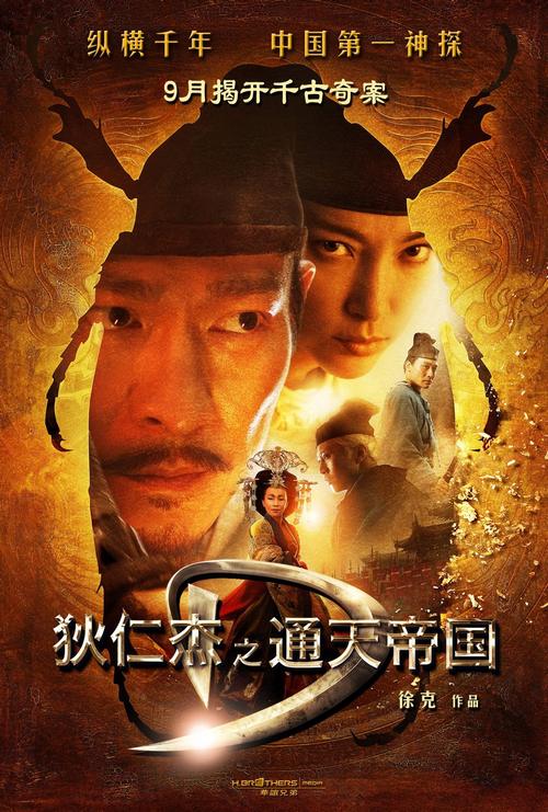 通天帝国下载 - 高清完整版在线观看