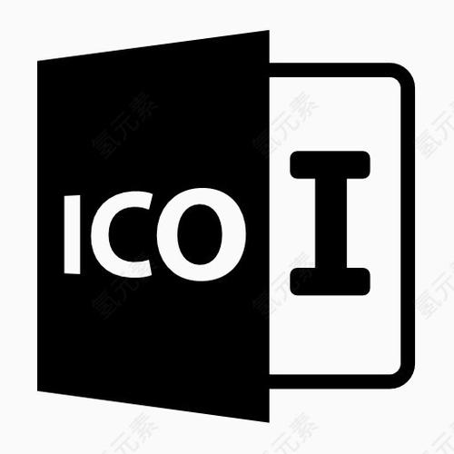 ico格式图标免费在线下载工具推荐