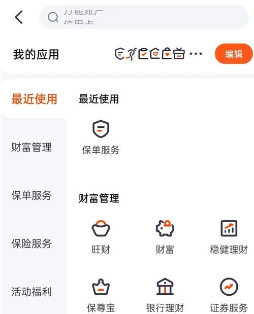 平安金管家App下载 - 一站式保险理财服务管理平台