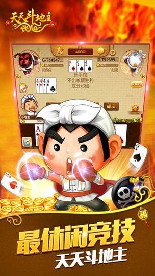 联众斗地主下载_经典棋牌游戏免费畅玩