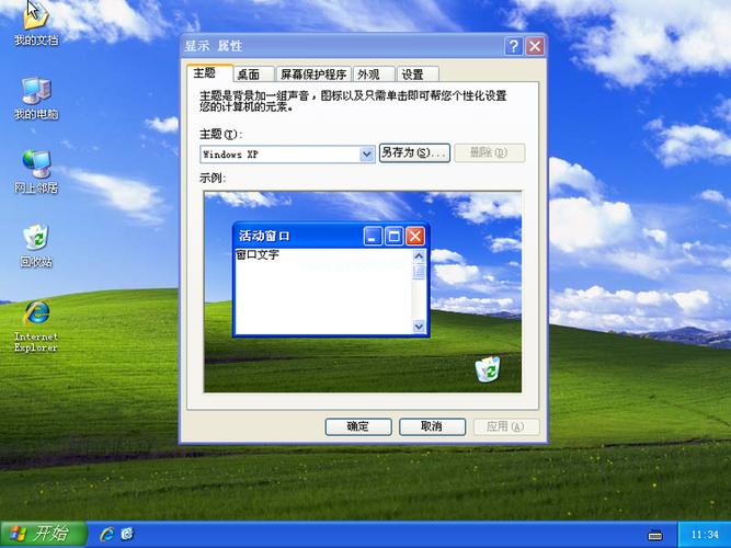 XP系统ISO镜像下载 - 经典纯净原版安装包