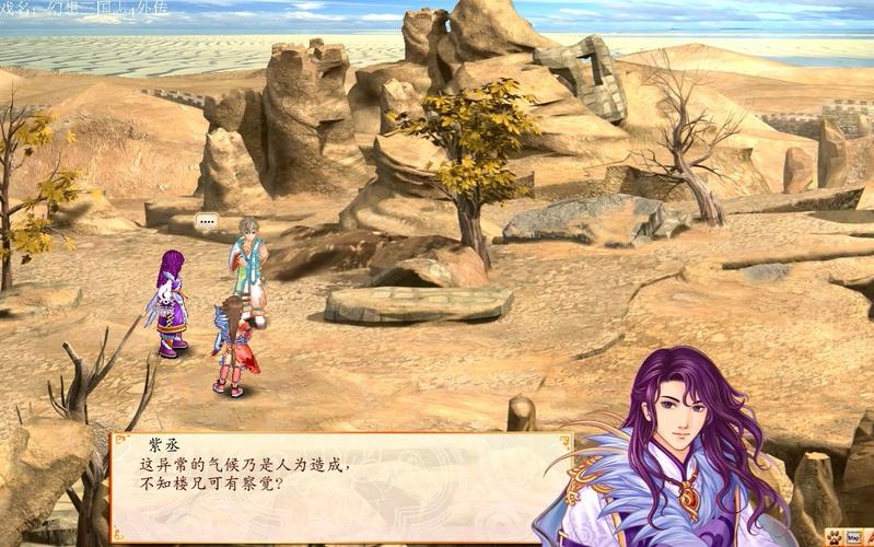 幻想三国志4外传下载-经典RPG官方完整版