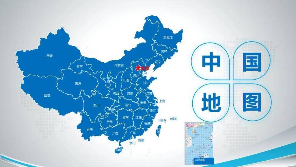 中国地图高清版下载-官方标准地图免费下载