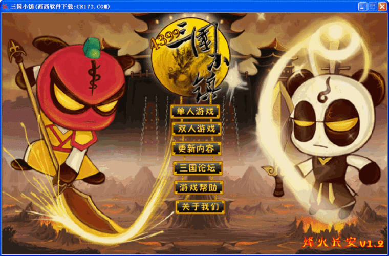 三国小镇下载 - 经典三国策略手游官方版
