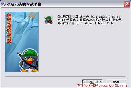 QQ对战平台官方下载_经典对战游戏平台一键安装