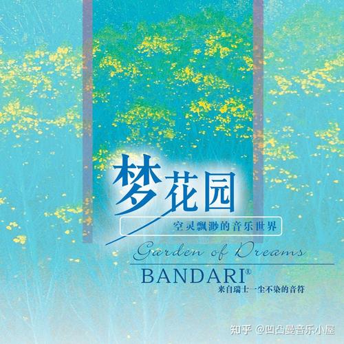 班得瑞纯音乐全集下载 | 高品质无损班得瑞专辑打包