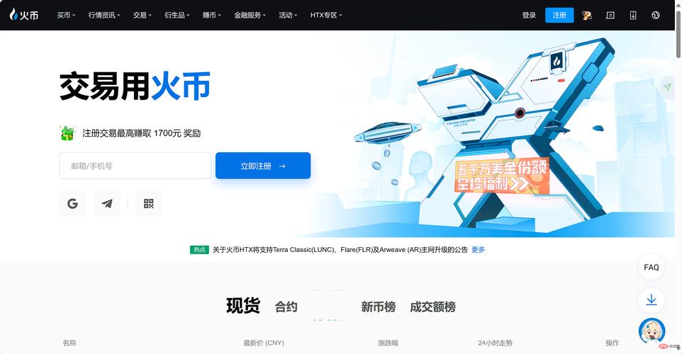 火币网app最新版下载,安全可靠的数字资产交易平台