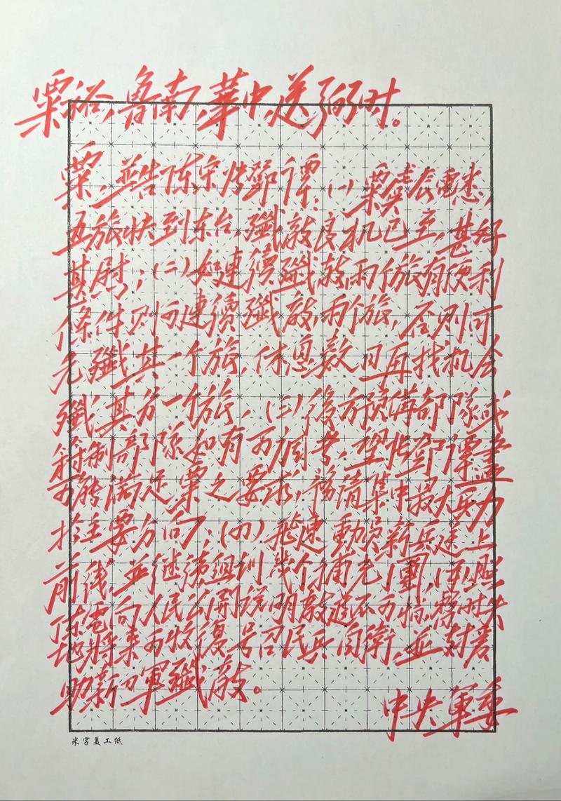 毛体字体下载：大气磅礴毛主席书法字体免费打包