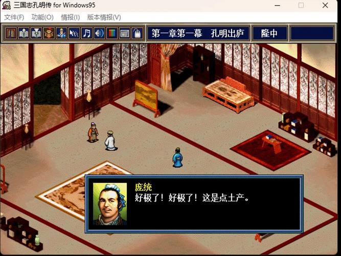 三国志孔明传下载 | 经典策略游戏重温三国传奇