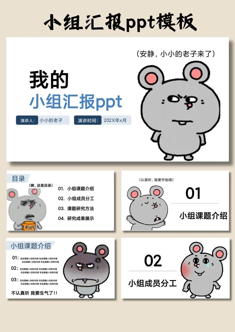 PPT模板免费下载,海量精美模板一键获取