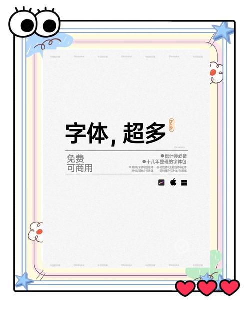 TTF字体下载大全,免费商用高质量中英文字体资源