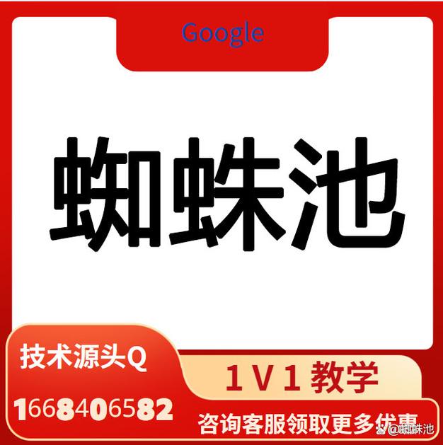蜘蛛池搭建关键词推广:揭秘黑帽SEO背后的流量操控术
