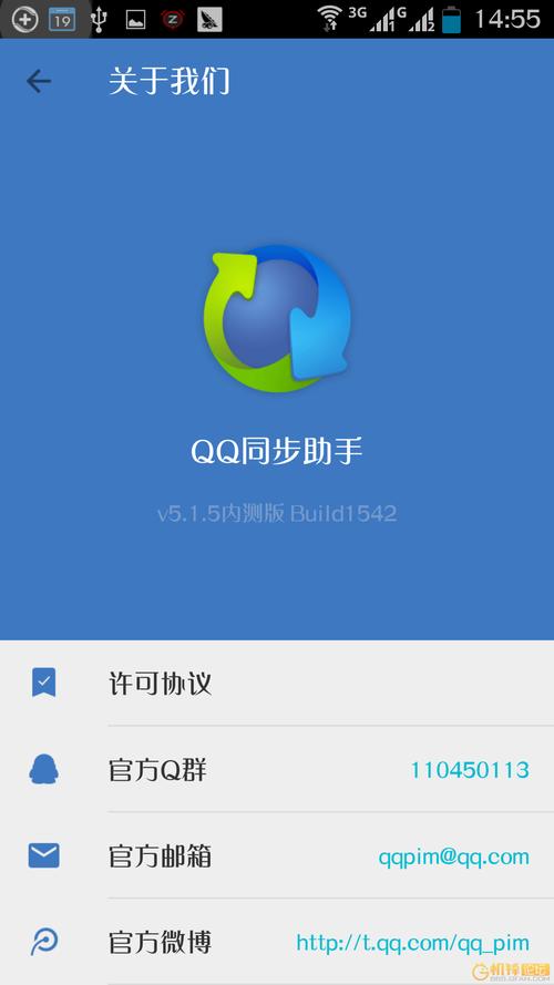 QQ助手下载-官方正版免费安卓/苹果手机版