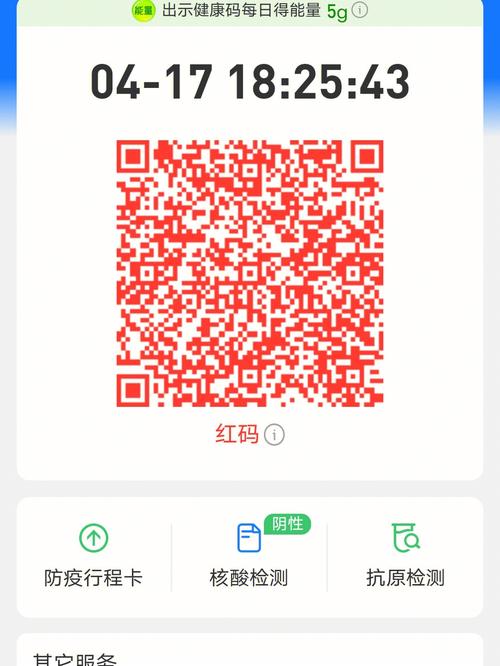 健康码下载指南:快速获取与使用教程