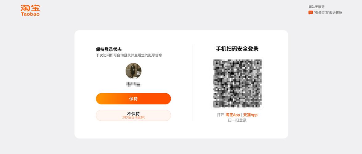 淘宝客户端下载电脑版 官方正版 免费安装 购物必备