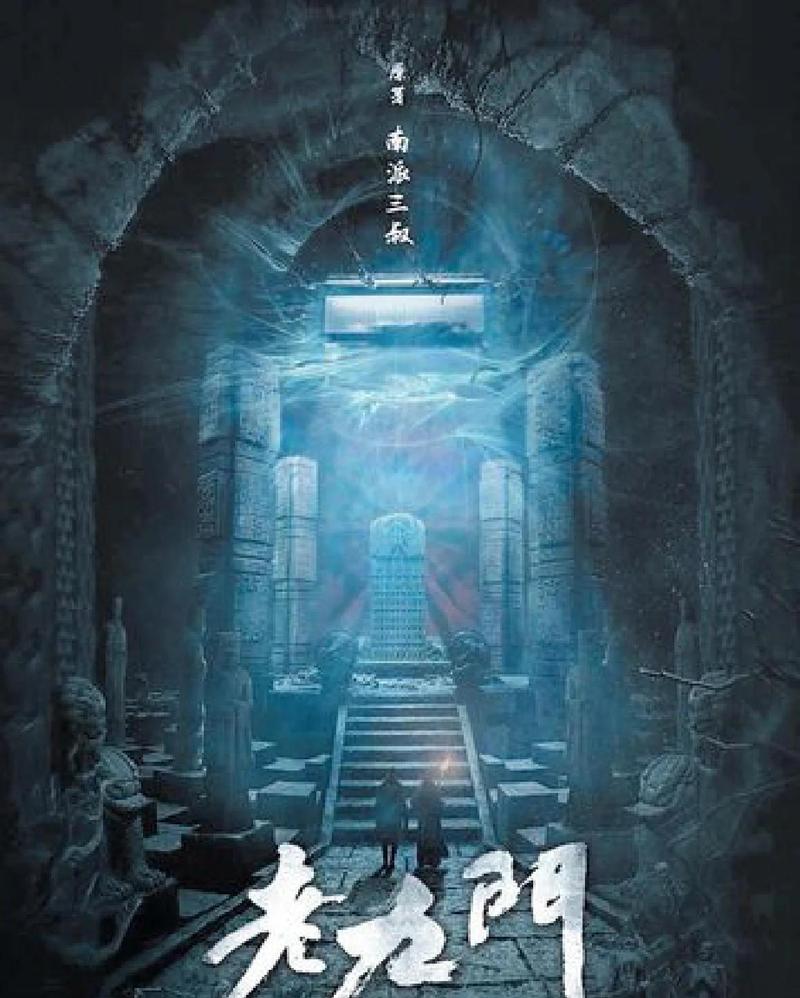 老九门全集下载,高清在线观看资源免费获取