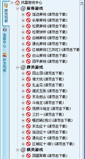下载风雷游戏,畅玩经典棋牌与休闲竞技!
