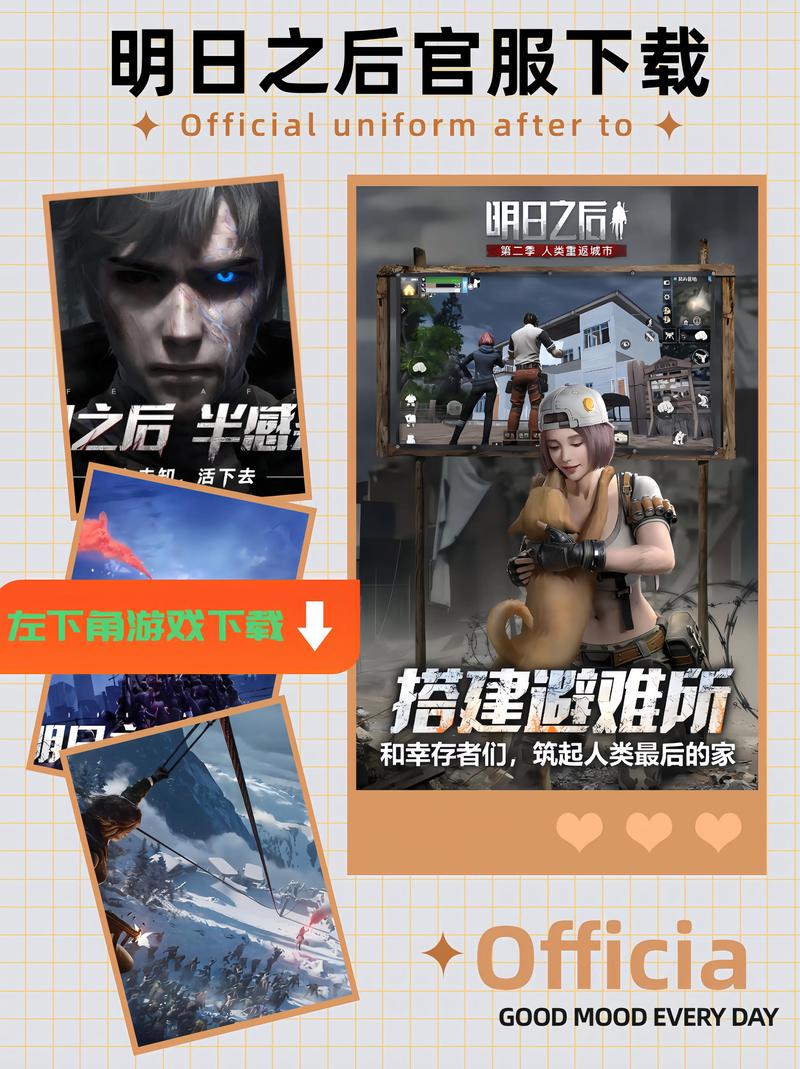 明日之后手机版下载_官方正版末世生存手游