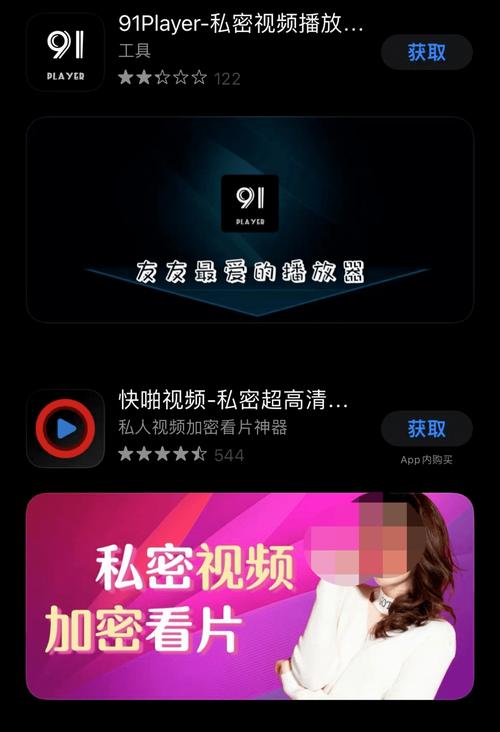 快喵人成app短视频苹果版下载安装教程