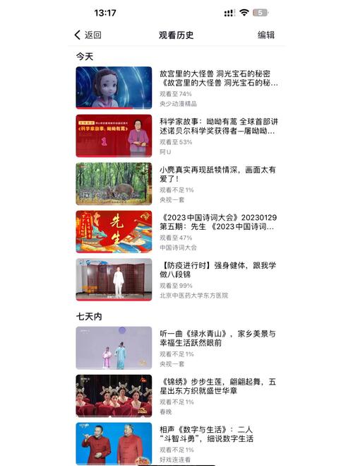 央视频APP官方下载安装,正版高清视频平台一键获取