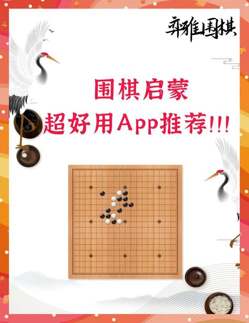 围棋软件下载-免费围棋对弈平台APP安装及棋谱学习工具推荐